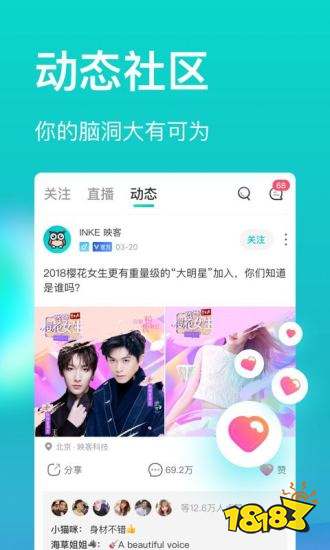 -2022最火手机直播app排行榜九游会j9直播app排行榜前十名(图10)