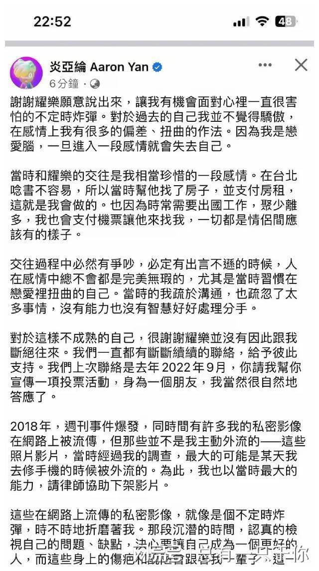 散布未成年片炎亚纶获缓刑首度发声回应j9九游会真人第一品牌太离谱！涉、(图6)