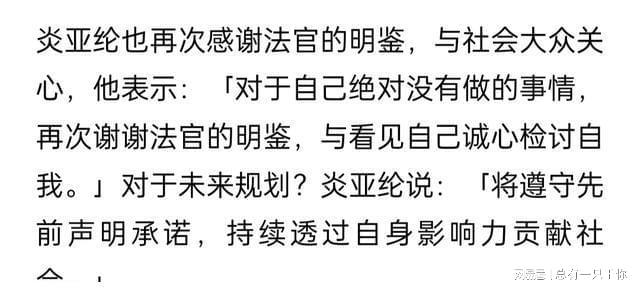 散布未成年片炎亚纶获缓刑首度发声回应j9九游会真人第一品牌太离谱！涉、(图10)